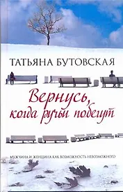ЖЛ.Вернуськогда ручьи побегут