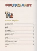Муфта, Полботинка и Моховая Борода. Кн. 1, 2: повесть-сказка - 1