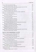 Стоматология. Тесты и ситуационные задачи: учебное пособие - 2
