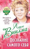 Виилма!!Прислушайтесь к своему лучшему другу - слушайте свое тело - 0