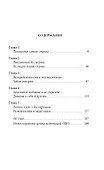 Страх: Осознание и принятие нестабильности жизни - 2