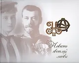 Повесть светлой любви