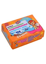 Самые распространенные существительные английского языка.108 карточек. 1 часть