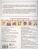 Аппликации. Мои первые аппликации - 1