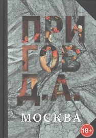 Москва