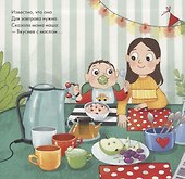Книжки с загадками. Что сегодня на обед? - 1