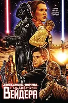 Комплект комиксов «Секс-Преступники, Дэдпул и Падение Вейдера (18+)»