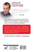 Полная система восстановления здоровья - 1
