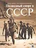 Подводный спорт в СССР. Когда "дайвинг" был подводным плаванием - 0