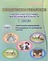 Методическое обеспечение комплексной программы внеурочной деятельности. 1 класс. Методическое пособие - 0