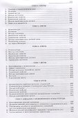 Органическая химия. Учебник - 2