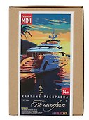 Картина-раскраска по номерам Mini «Морская яхта на закате», 20 х 14 см, Артвентура - 0