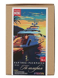 Картина-раскраска по номерам Mini «Морская яхта на закате», 20 х 14 см, Артвентура