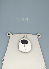 Открытка "С ДР. Мишка"