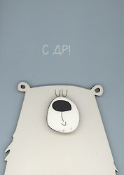 Открытка "С ДР. Мишка"