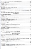 Апостол. Методическое пособие для семинарских занятий - 2