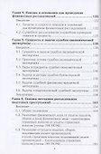 Финансовые расследования: Учебное пособие - 2