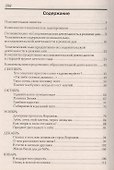 Программная разработка образовательных областейь «Познание», «Социализация», «Физическая культура» в старшей группе детского сада ФГТ - 1