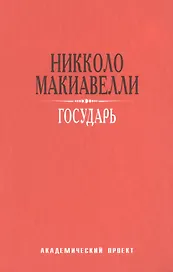 Государь