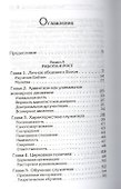 Пасторское служение - 1