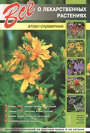 Все о садовых цветах