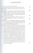 Граф Сен-Жермен. Свет во тьме - 1