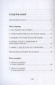 Мифы и реальность сталинского периода - 1