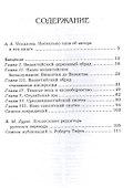 Византийский церковный обряд. Краткий очерк - 1