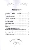 Сказки-раскраски. Сказки из собрания А. Афанасьева, рассказанные А. Шевцовым. Первый выпуск. - 1