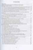 Современные эффективные нанокатализаторы переработки углеводородов - 2