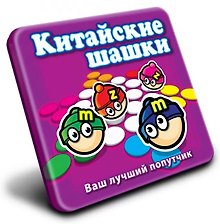 Магнитная игра «Китайские шашки» в дорогу, Mack & Zack