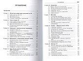 Язык С#. Базовый курс: учеб.пособие / 2-е изд., перераб.и доп. - 1