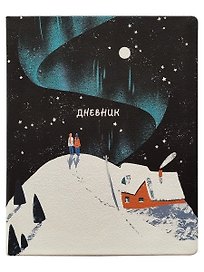Дневник шк. "Homeland", Териберка, иск.кожа, интегр.переплёт, ляссе