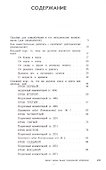 Финский язык для начинающих. Книга + mp3 - 2