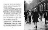 В поисках Парижа, или Вечное возвращение - 2