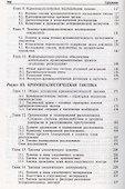 Криминалистика Учебник (2 изд) (м) Драпкин - 2