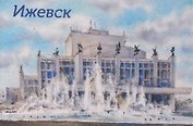 Магнит картон Театр оперы и балета (Ижевск) (МК/030/004)