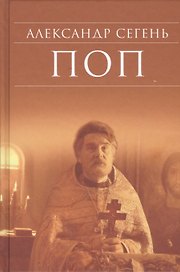 Поп