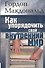 Как упорядочить свой внутренний мир - 0