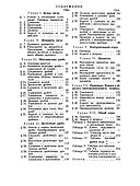 Сборник задач и упражнений по арифметике для 5-6 классов. 1959 год - 1