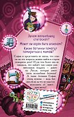 Ботинки с мотыльками (выпуск 3) - 1