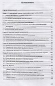 Теория механизмов и машин: практикум - 1