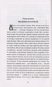 Мадемуазель скульптор - 2