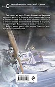 Двери во тьме - 1