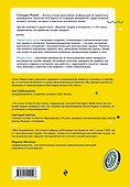 Настольная книга интернет-маркетолога. Воронки продаж, вебинары, SMM - 1