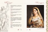 Книга мудрости - 2