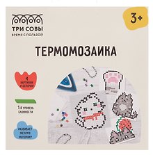 Термомозаика Три Совы "Милые котята", набор инструментов и аксессуаров, трафареты, картонная коробка