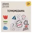 Термомозаика ТРИ СОВЫ "Милые котята", набор инструментов и аксессуаров, трафареты, картонная коробка - 0