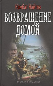 Крымский тустеп: Возвращение домой, или Второй шаг "Крымского тустепа"
