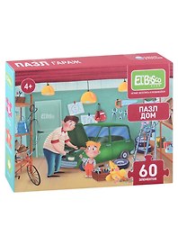 Пазл «Дом Гараж» 60 элементов, El’Basco Kids